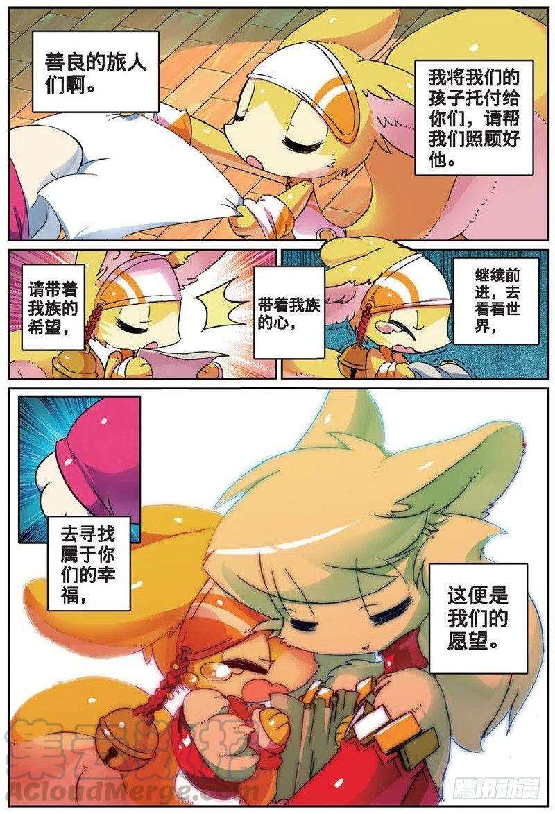 星之传说23 休整喵（下）