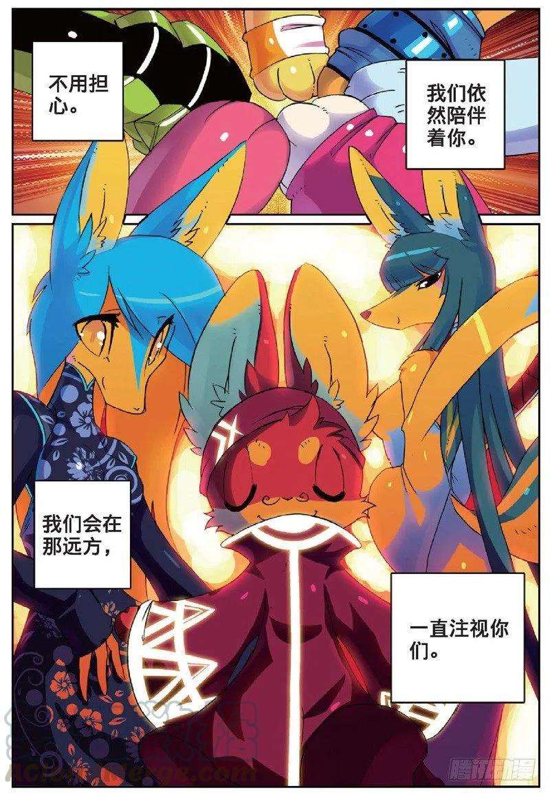 星之传说23 休整喵（下）