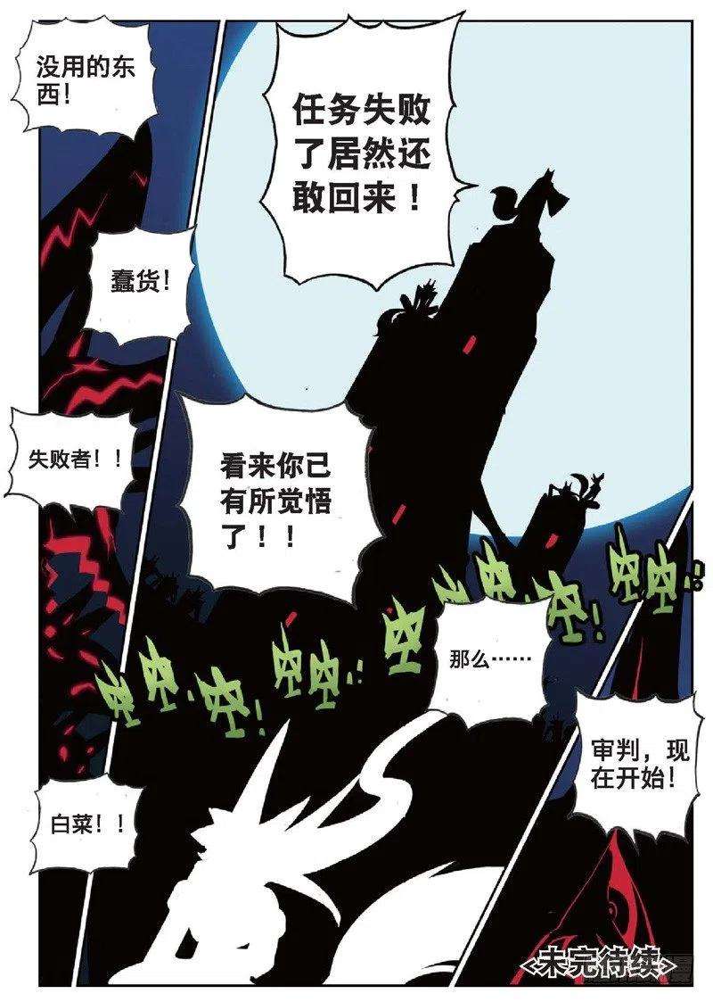 星之传说23 休整喵（下）