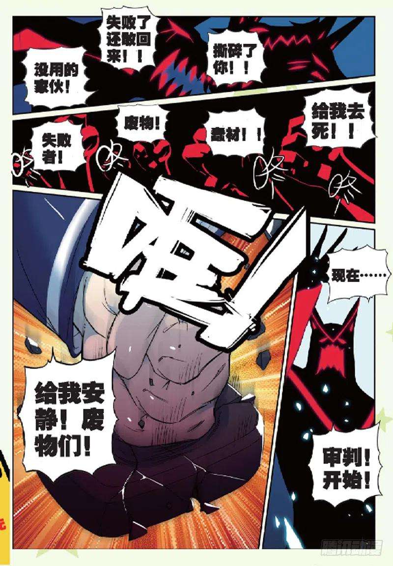 星之传说24 狗狗们喵！（上）