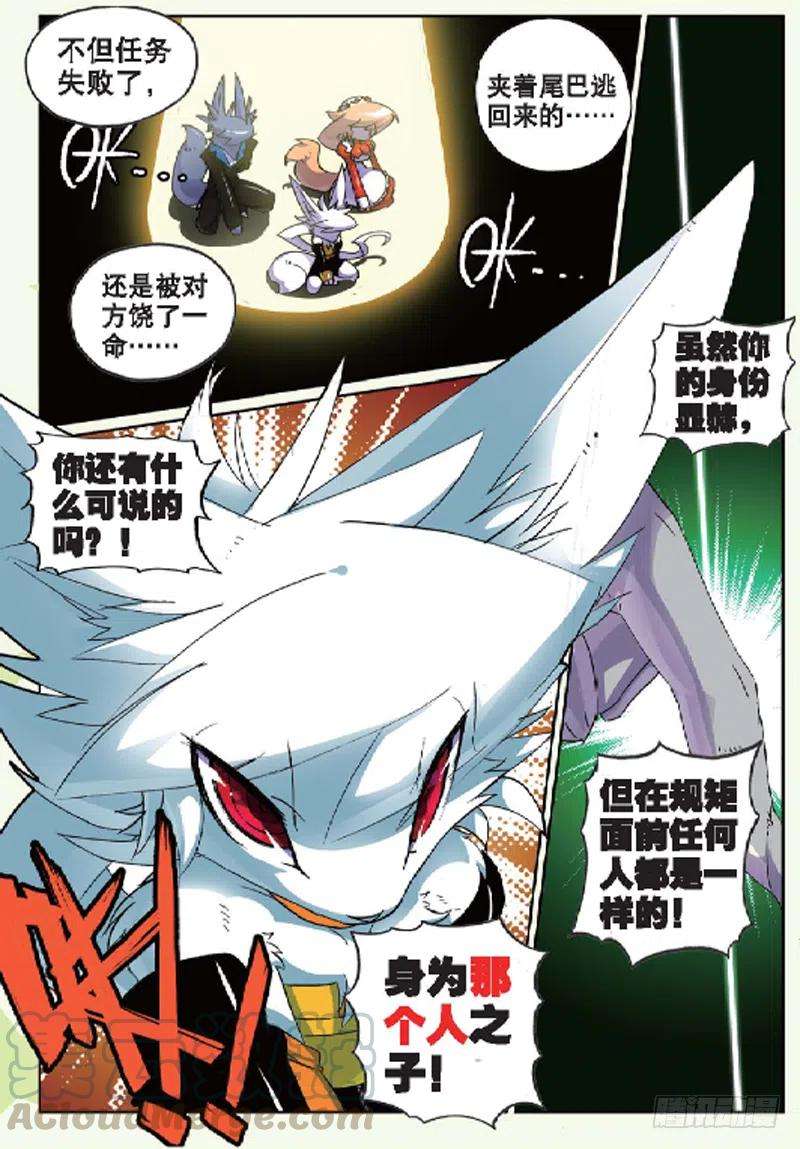 星之传说24 狗狗们喵！（上）