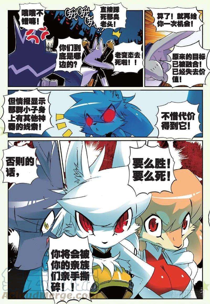 星之传说24 狗狗们喵！（上）