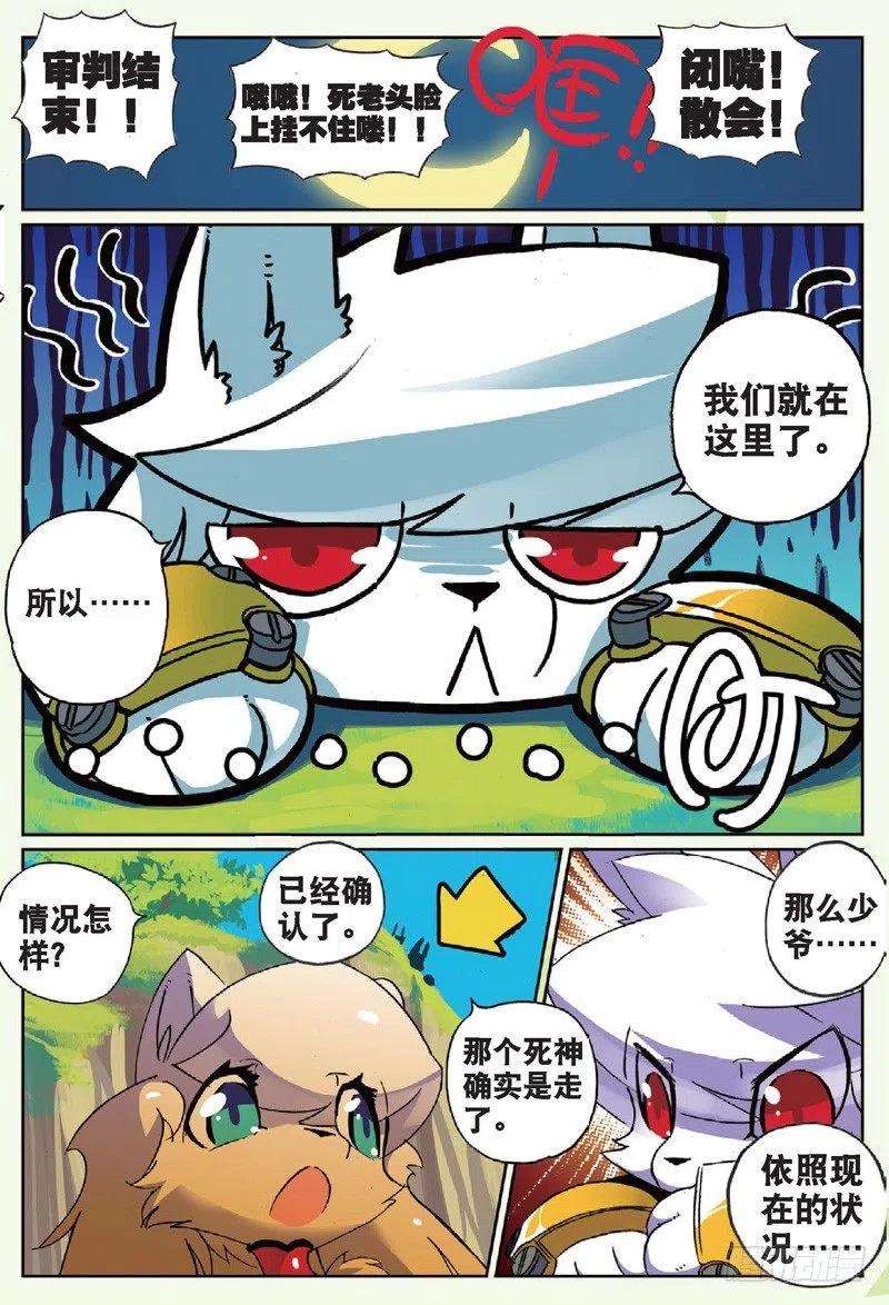 星之传说24 狗狗们喵！（上）