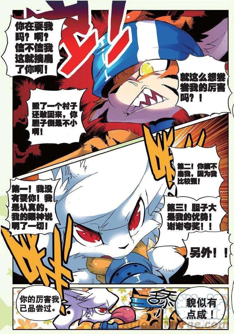 星之传说24 狗狗们喵！（中）