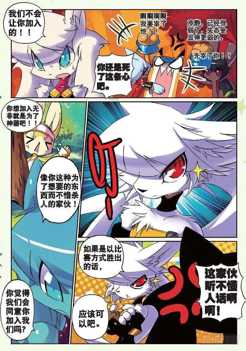 星之传说24 狗狗们喵！（中）