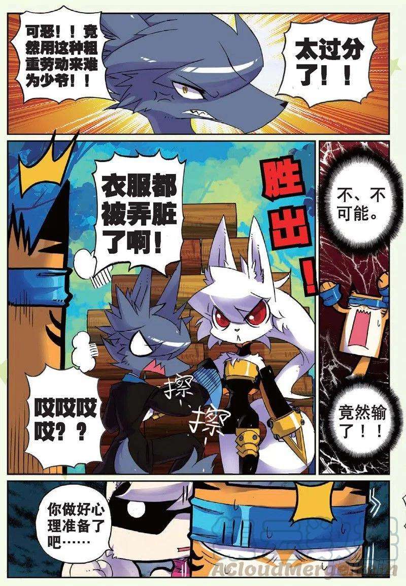 星之传说24 狗狗们喵！（中）