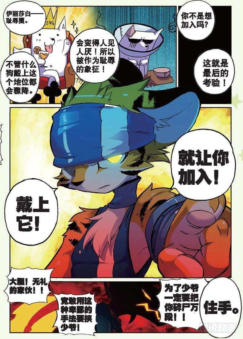 星之传说24 狗狗们喵！（下）