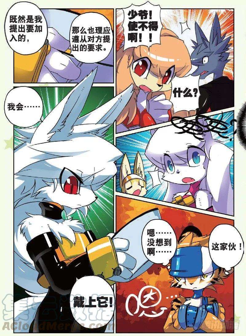 星之传说24 狗狗们喵！（下）