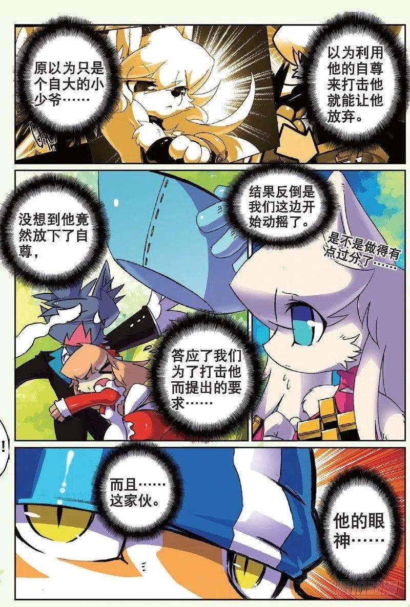 星之传说24 狗狗们喵！（下）