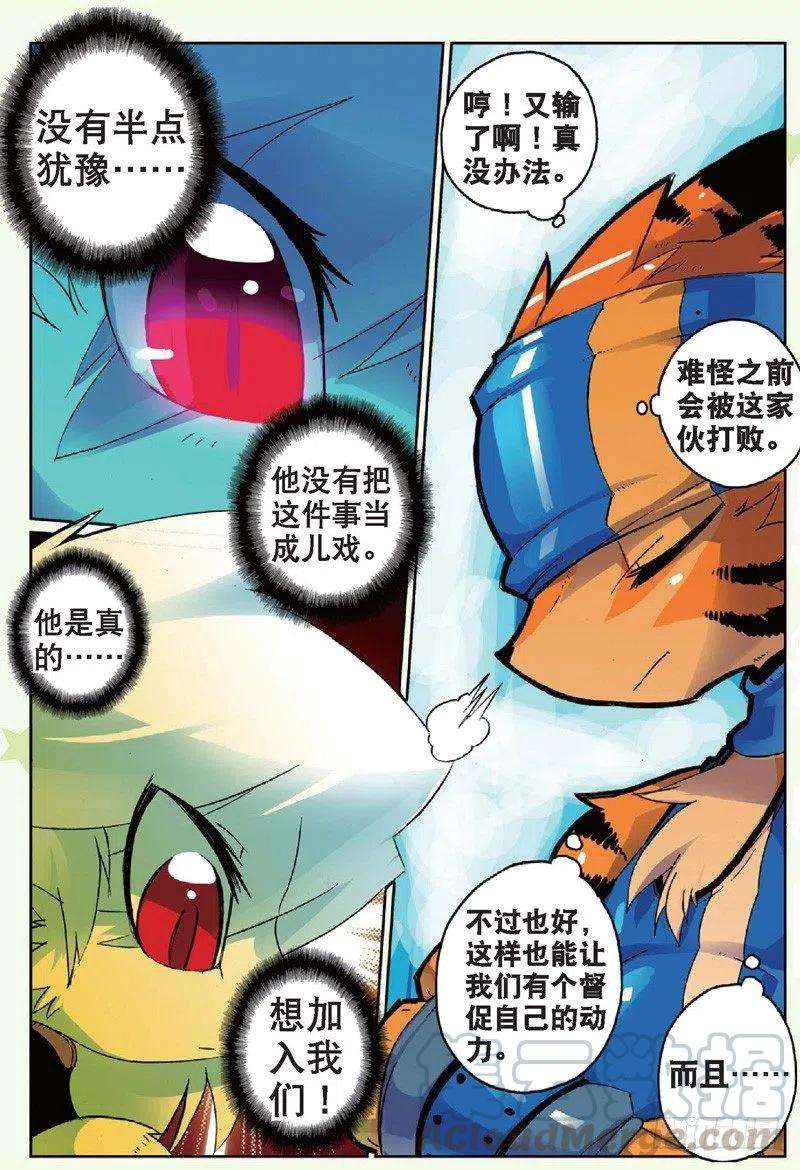 星之传说24 狗狗们喵！（下）