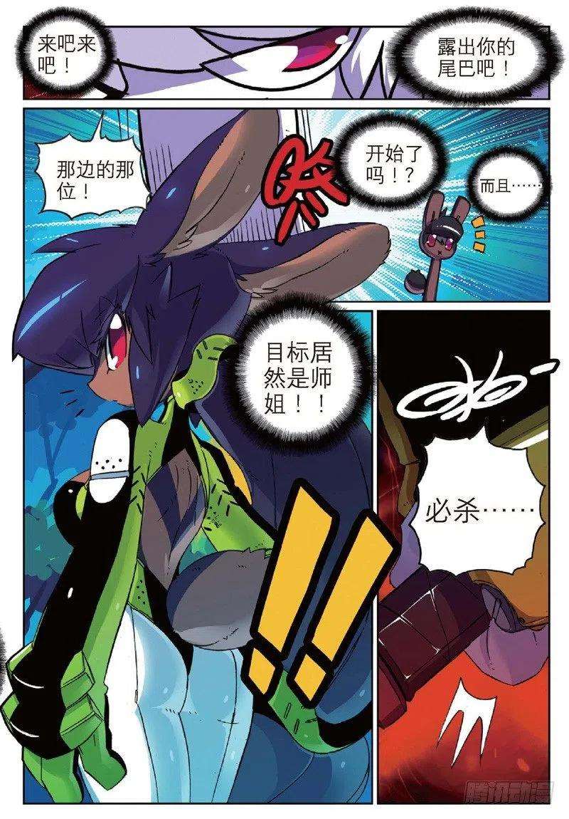 星之传说25 卧底喵（上）