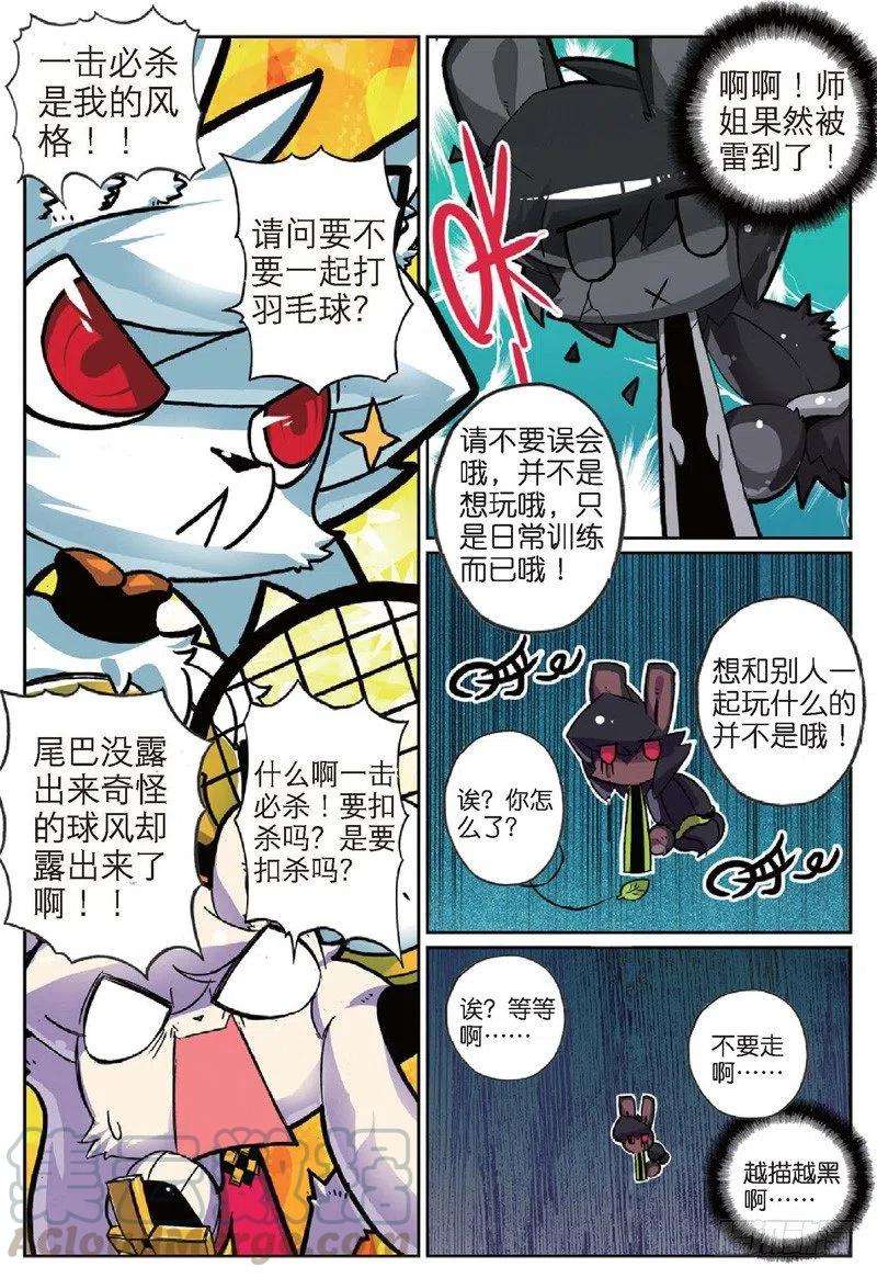 星之传说25 卧底喵（上）