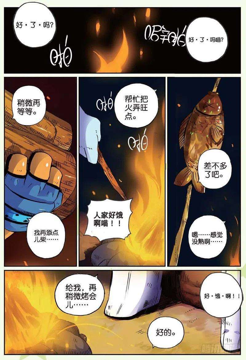 星之传说27 夜色喵！（上）