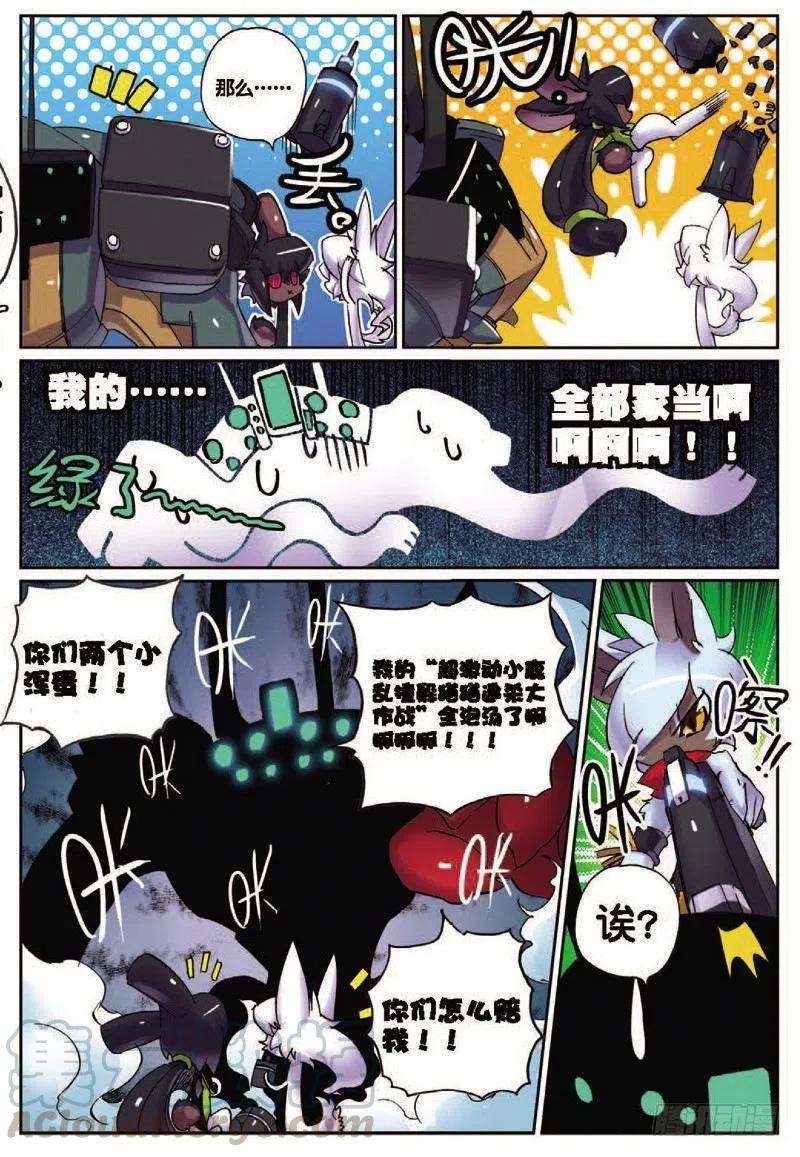 星之传说31 拔牙喵！（中）