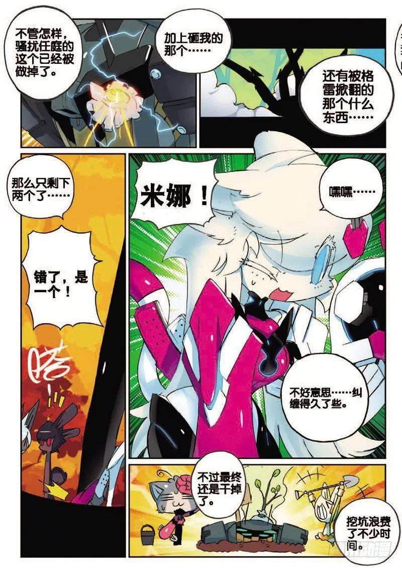 星之传说31 拔牙喵！（中）