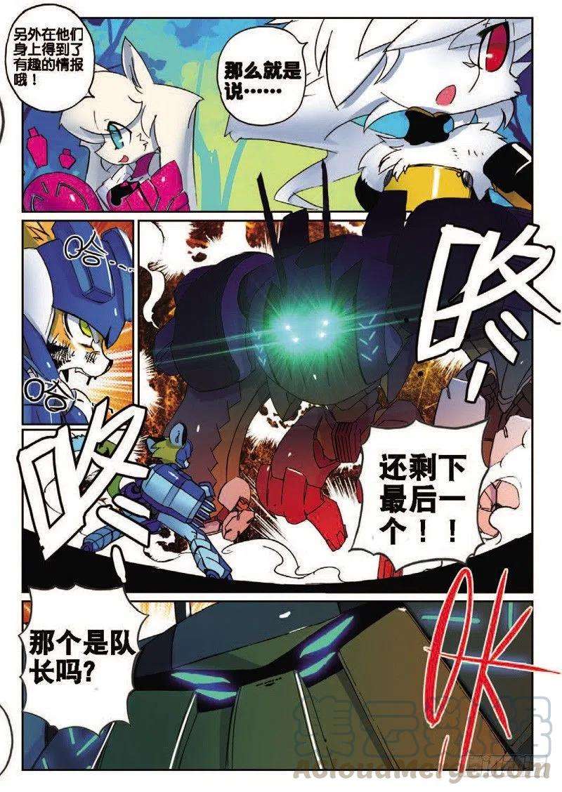 星之传说31 拔牙喵！（中）