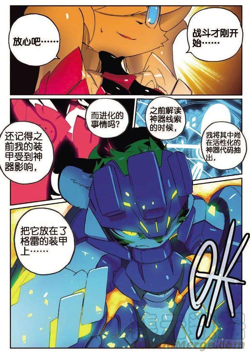 星之传说31 拔牙喵！（下）