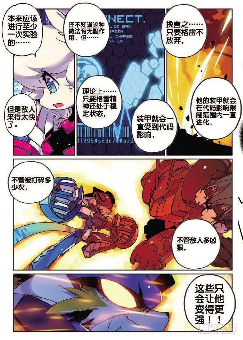 星之传说31 拔牙喵！（下）