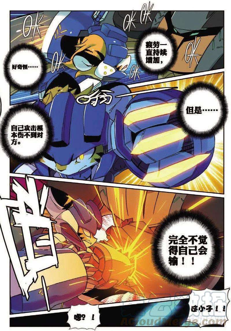 星之传说31 拔牙喵！（下）