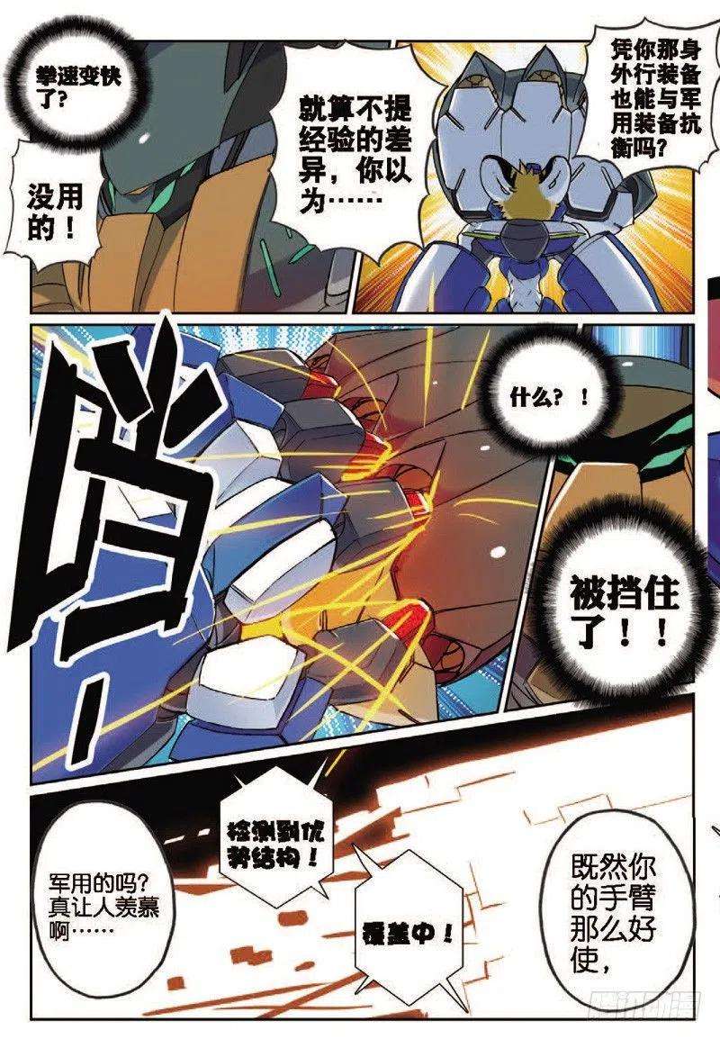 星之传说31 拔牙喵！（下）