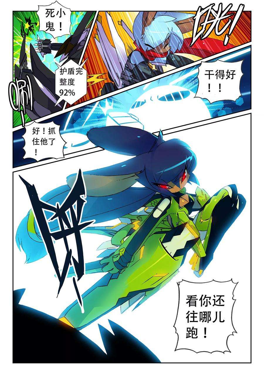 星之传说34 双打喵！（上）