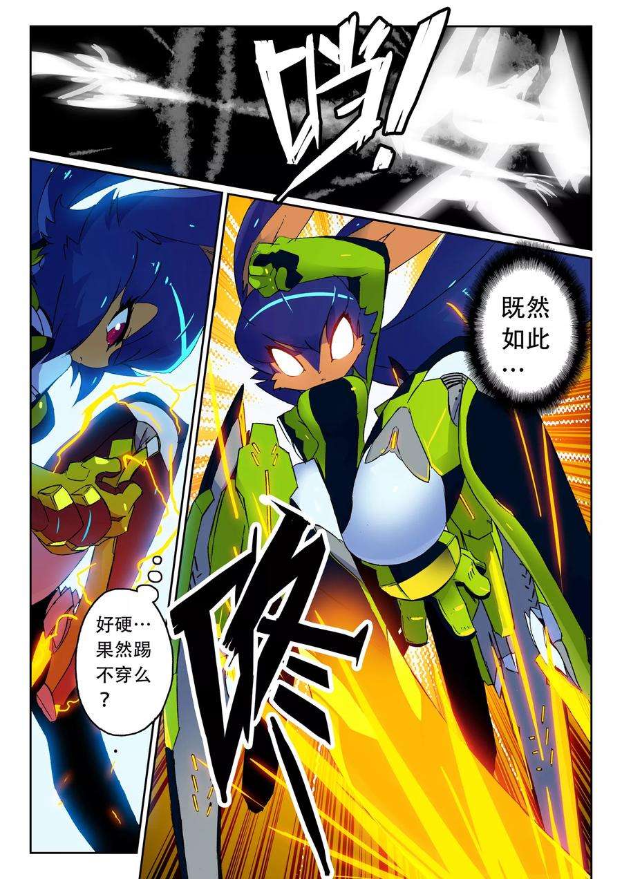 星之传说34 双打喵！（上）