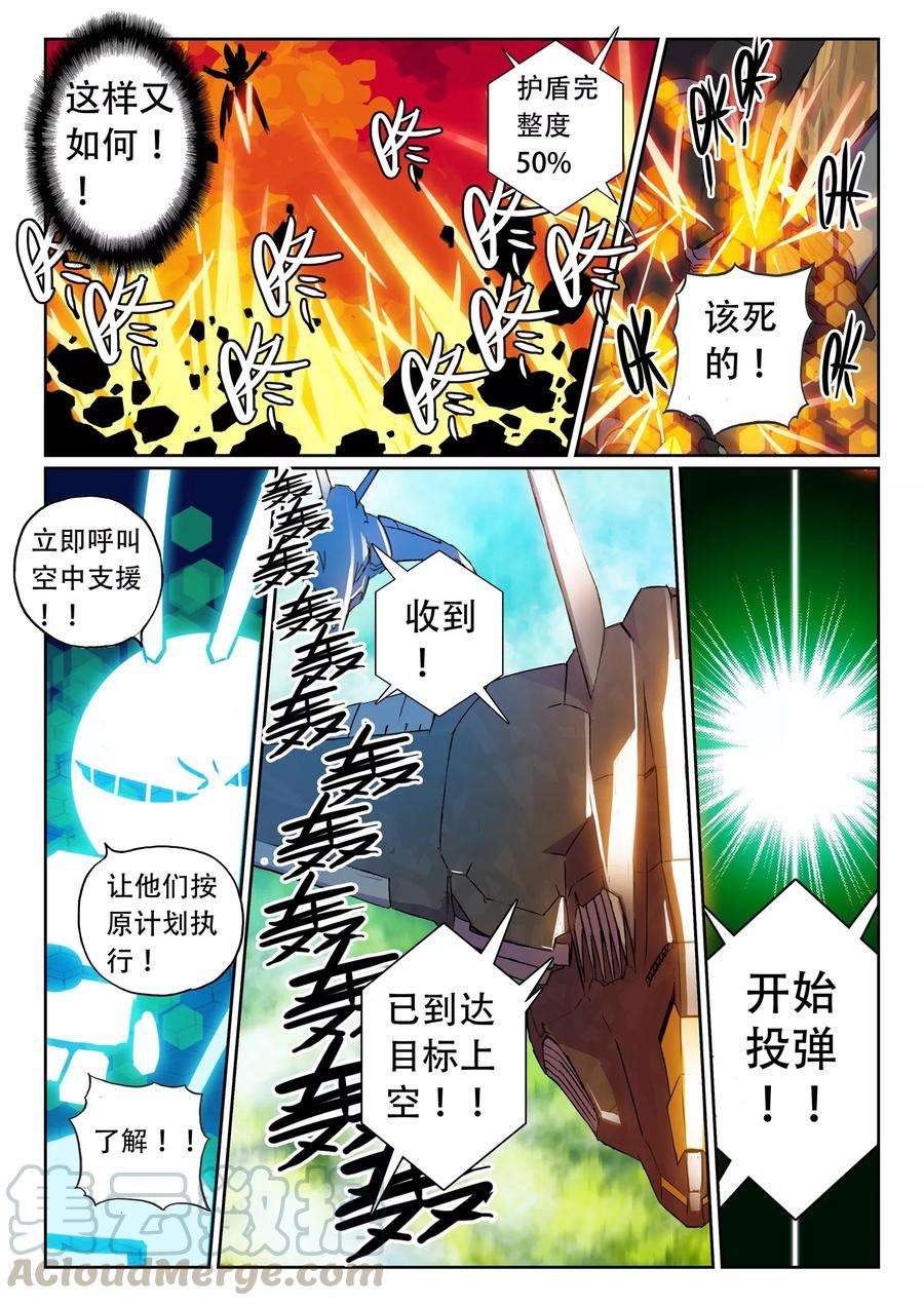 星之传说34 双打喵！（上）