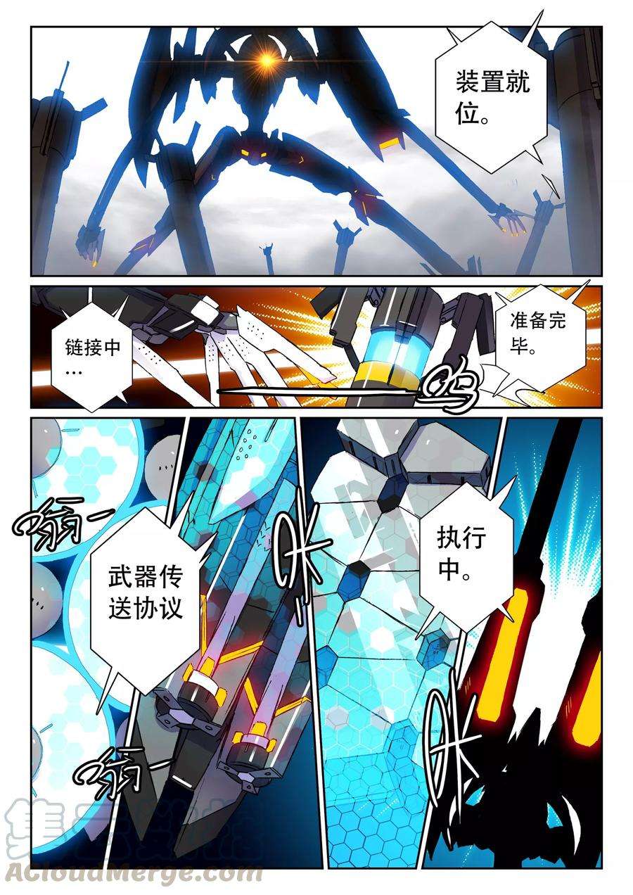 星之传说34 双打喵！（上）