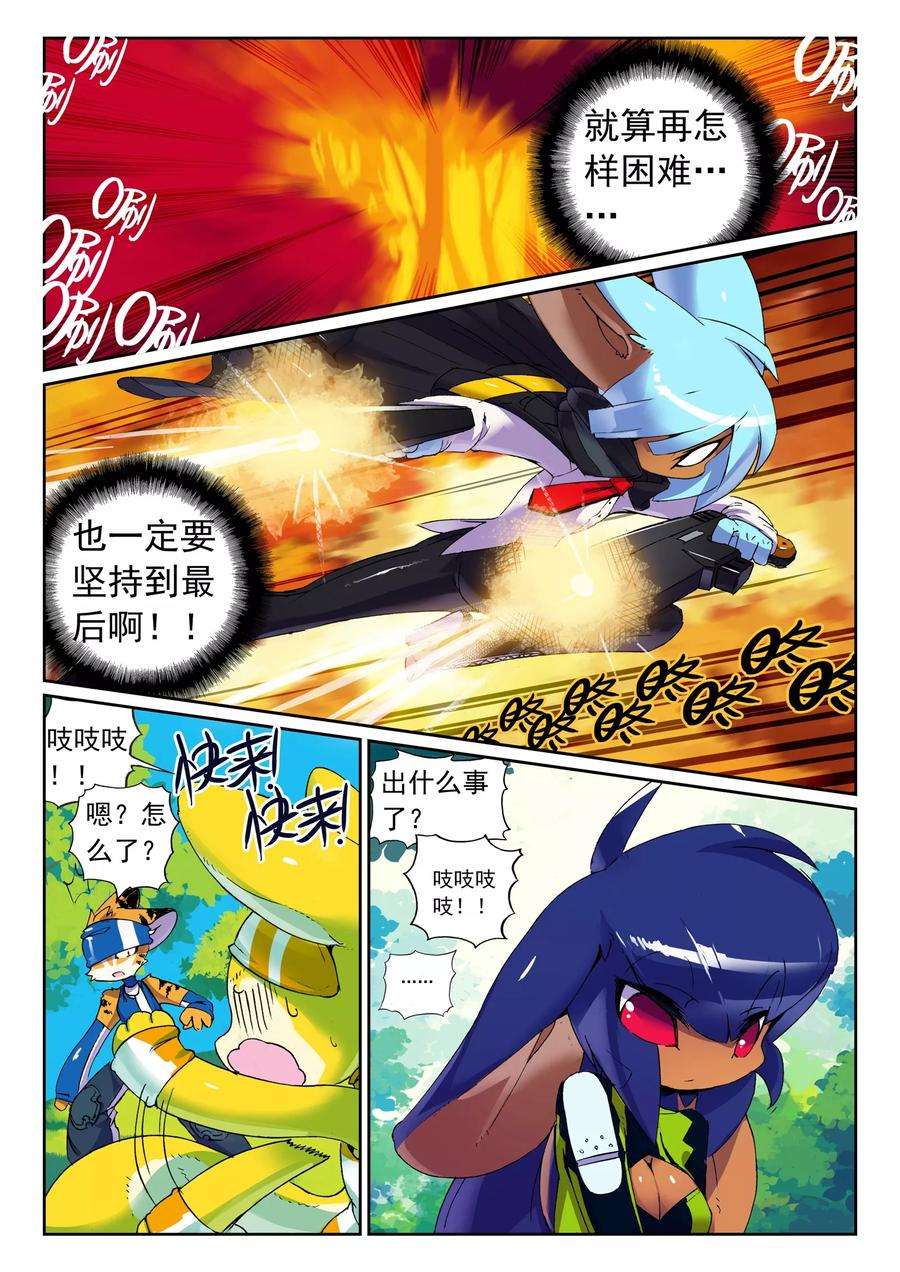 星之传说41 梦里梦外喵！（下）