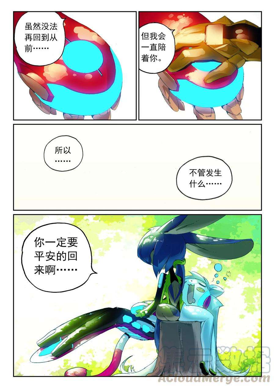 星之传说41 梦里梦外喵！（下）