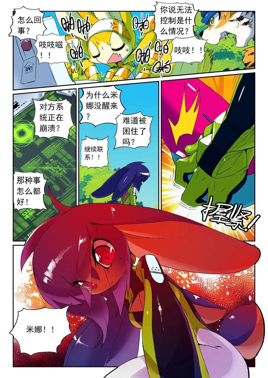 星之传说41 梦里梦外喵！（下）