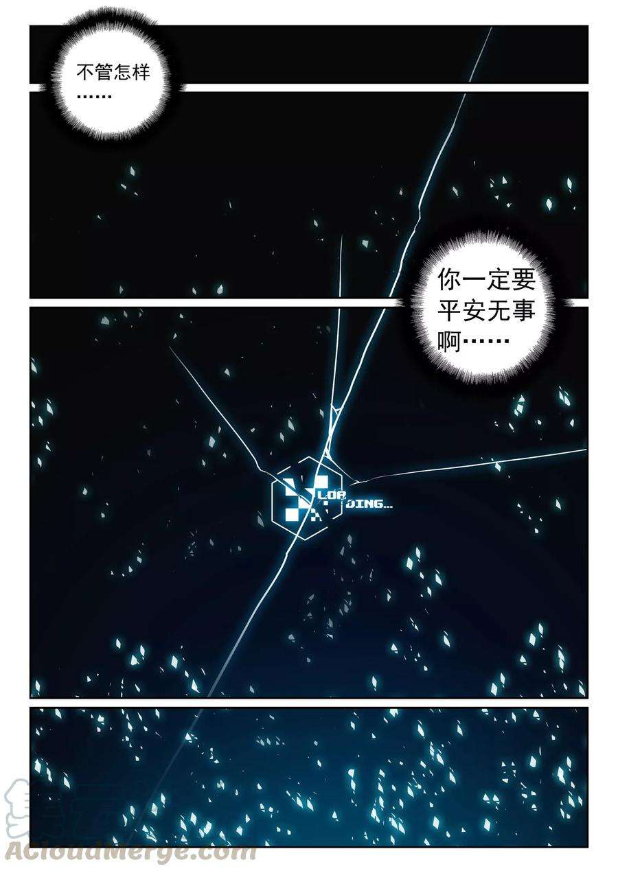 星之传说41 梦里梦外喵！（下）