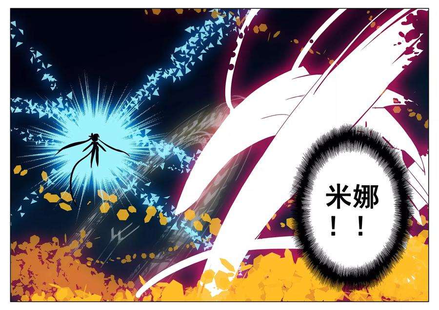 星之传说41 梦里梦外喵！（下）