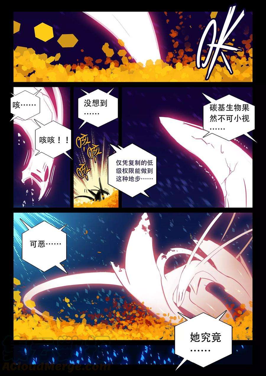 星之传说42 蜂窝喵！（上）