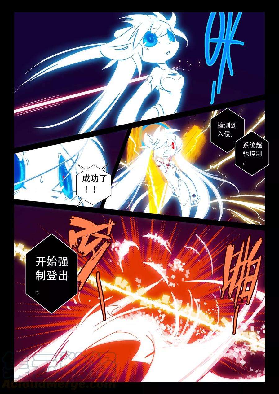 星之传说42 蜂窝喵！（上）