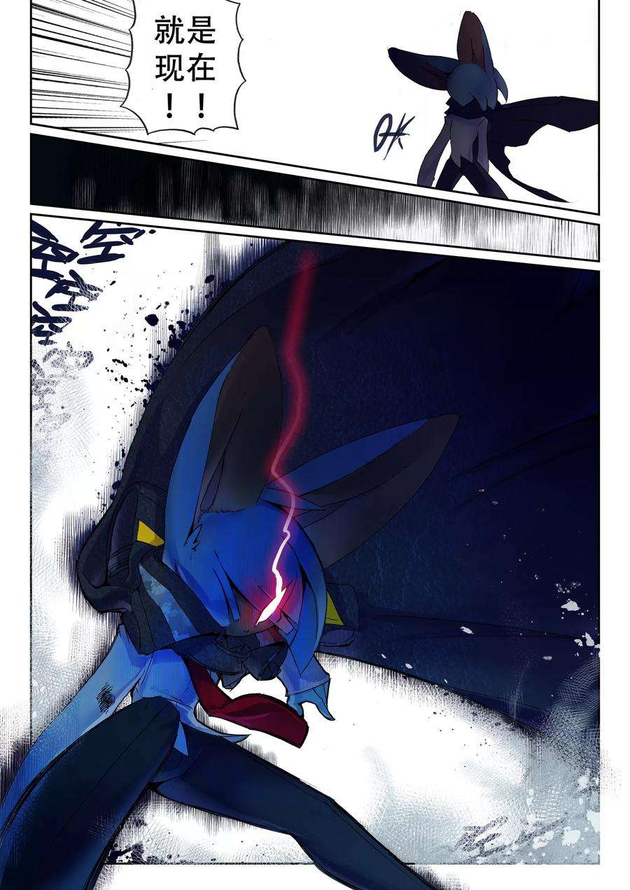 星之传说42 蜂窝喵！（下）