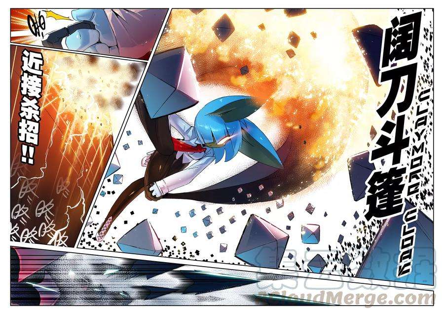 星之传说42 蜂窝喵！（下）