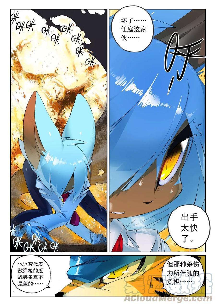 星之传说43 击坠喵！（上）