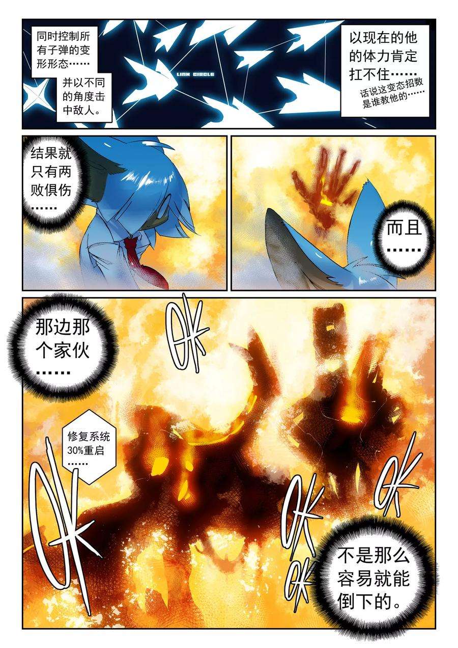 星之传说43 击坠喵！（上）