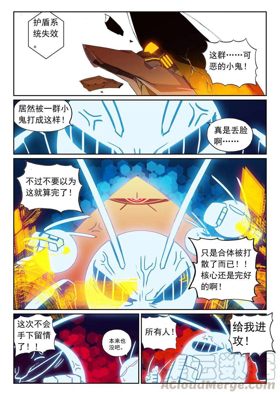 星之传说43 击坠喵！（上）