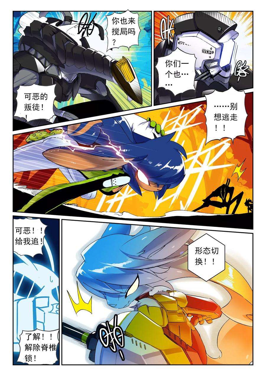 星之传说43 击坠喵！（上）