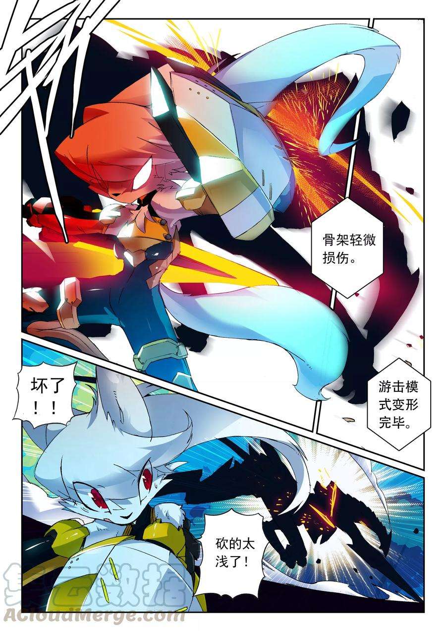 星之传说43 击坠喵！（上）