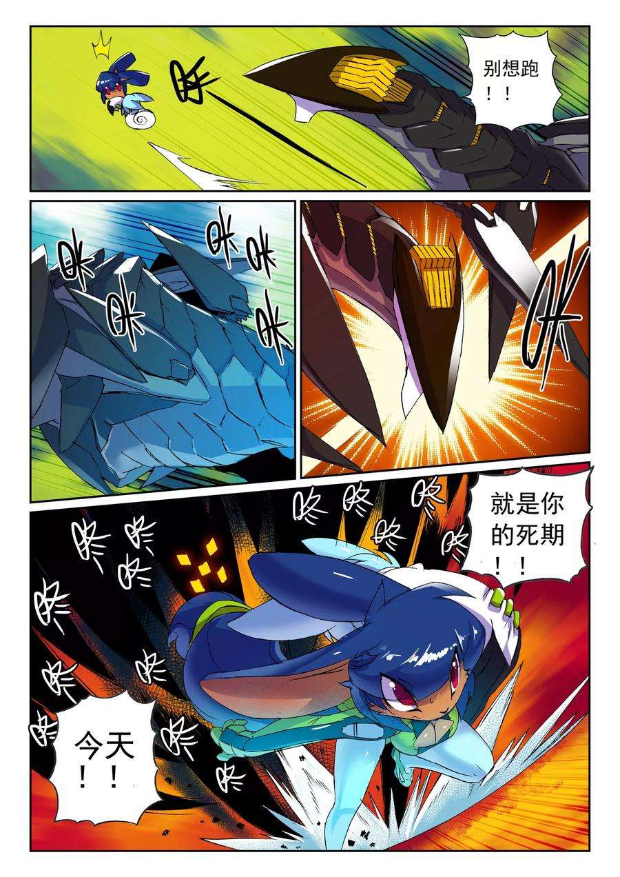 星之传说43 击坠喵！（上）