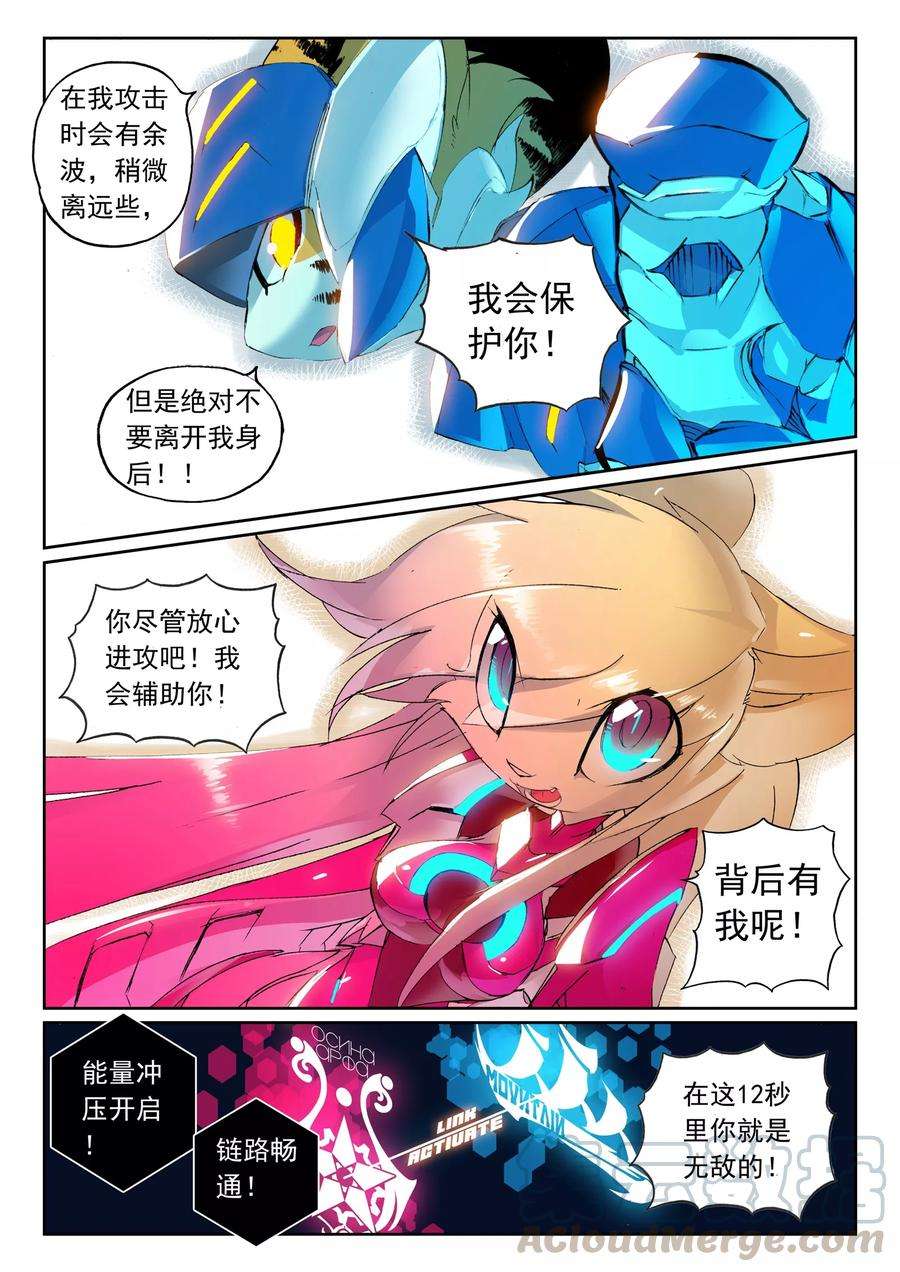 星之传说43 击坠喵！（下）