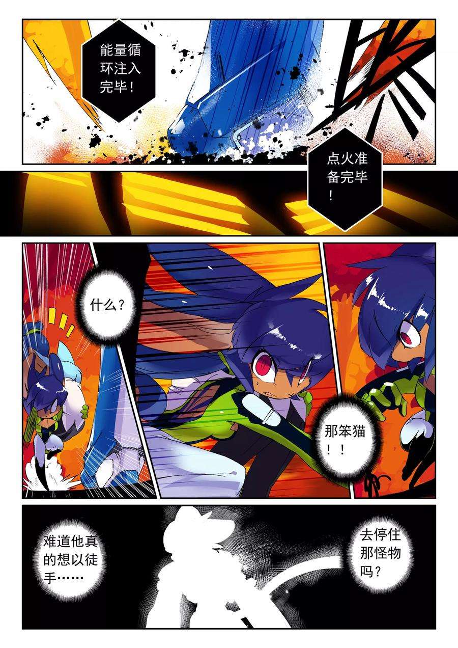 星之传说43 击坠喵！（下）