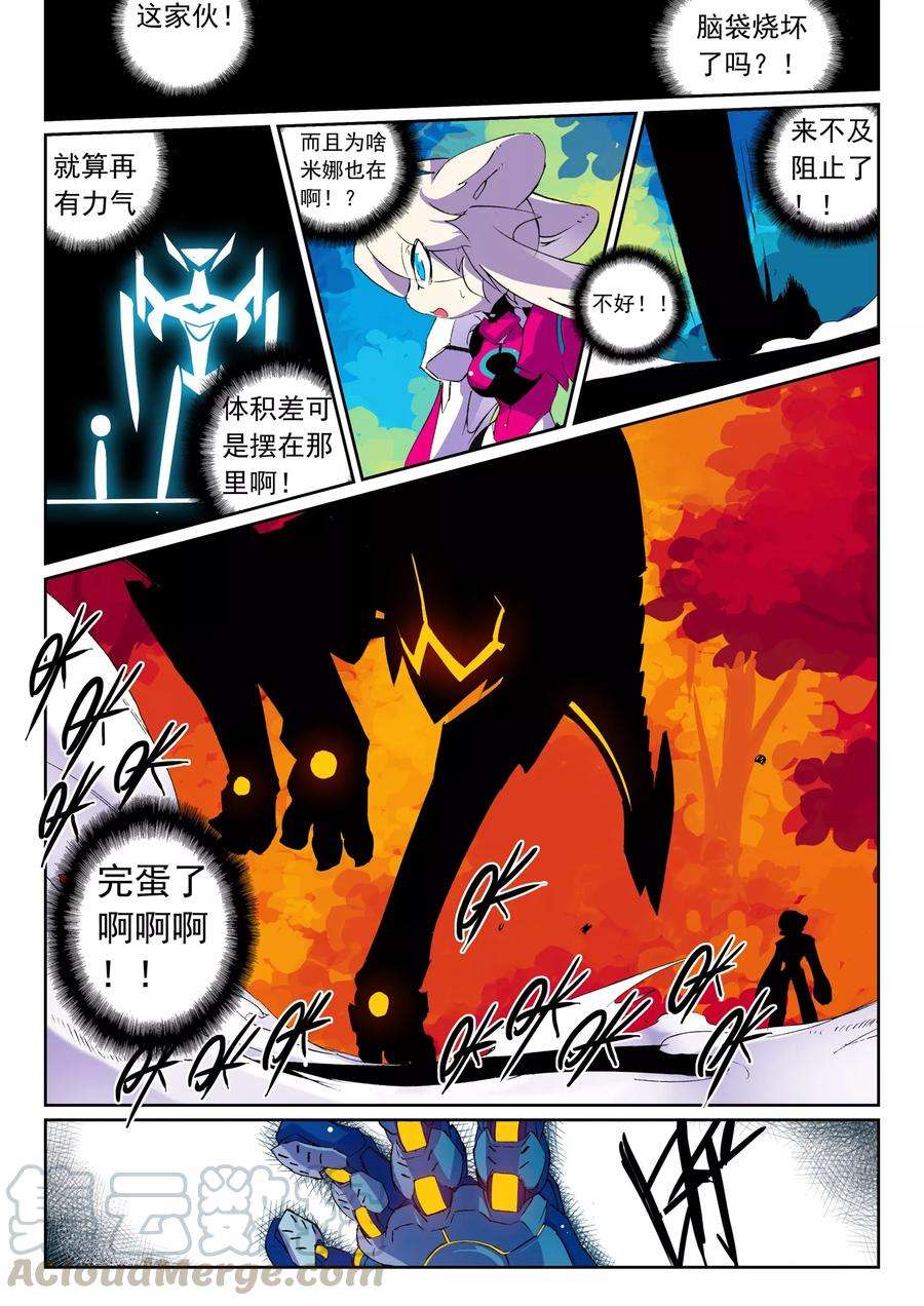 星之传说43 击坠喵！（下）