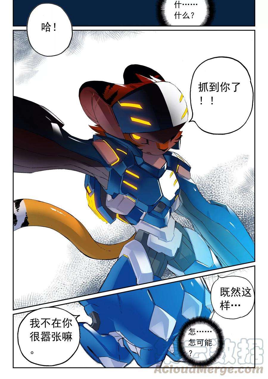 星之传说43 击坠喵！（下）