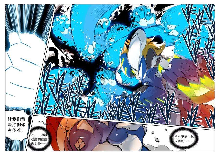 星之传说43 击坠喵！（下）