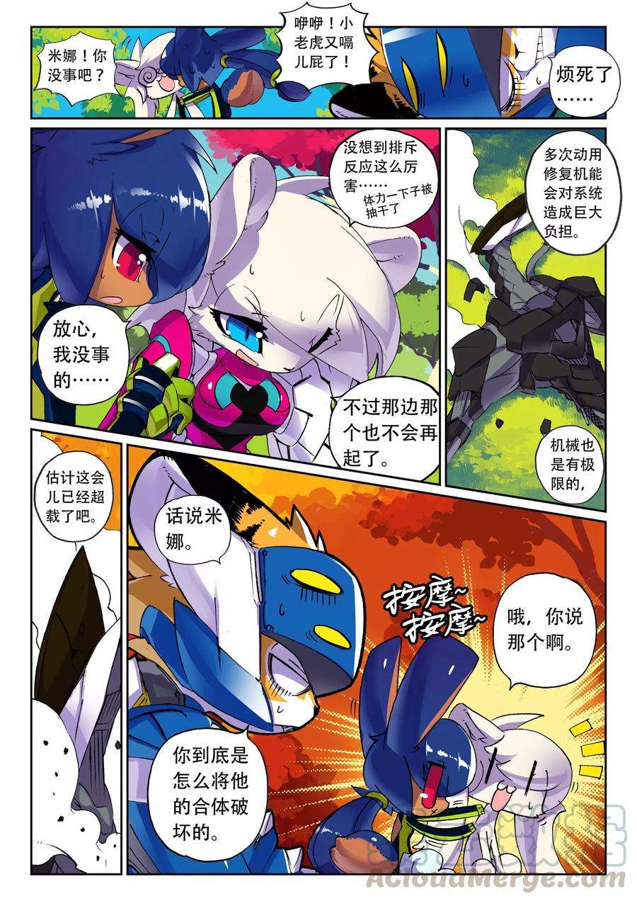 星之传说44 话忆杀喵！（上）