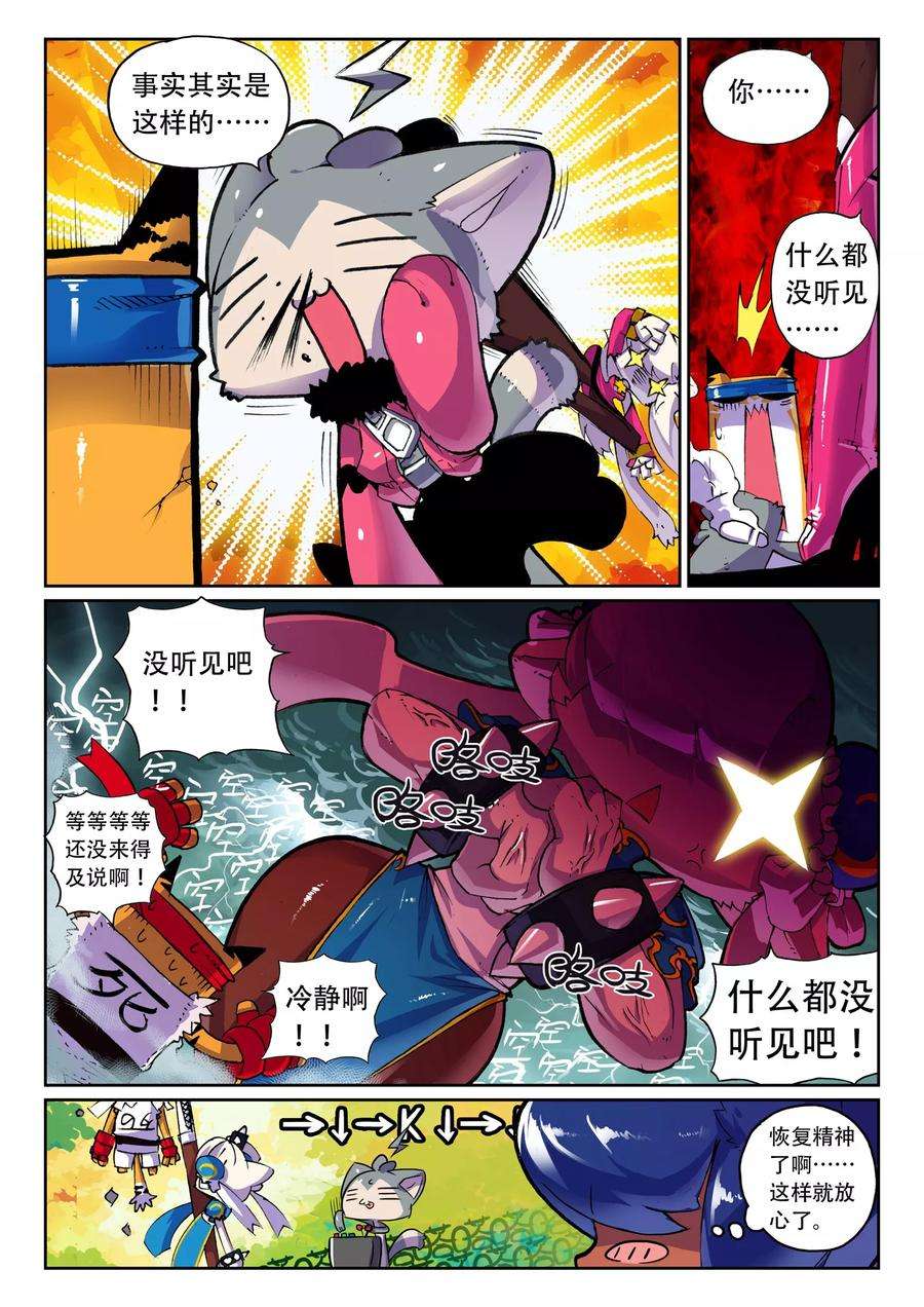 星之传说44 话忆杀喵！（上）